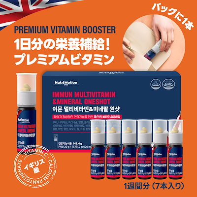 Qoo10 – 「Nutrimotion公式」のショップページです。