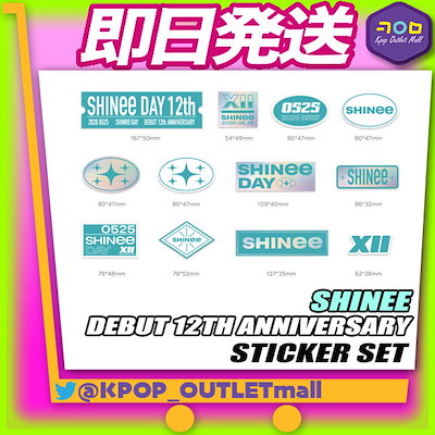 SHINee　ステッカーセット　未開封品 Qoo10] SMエンターテインメント 即納 / SHINee ステッカーセット : KPOP