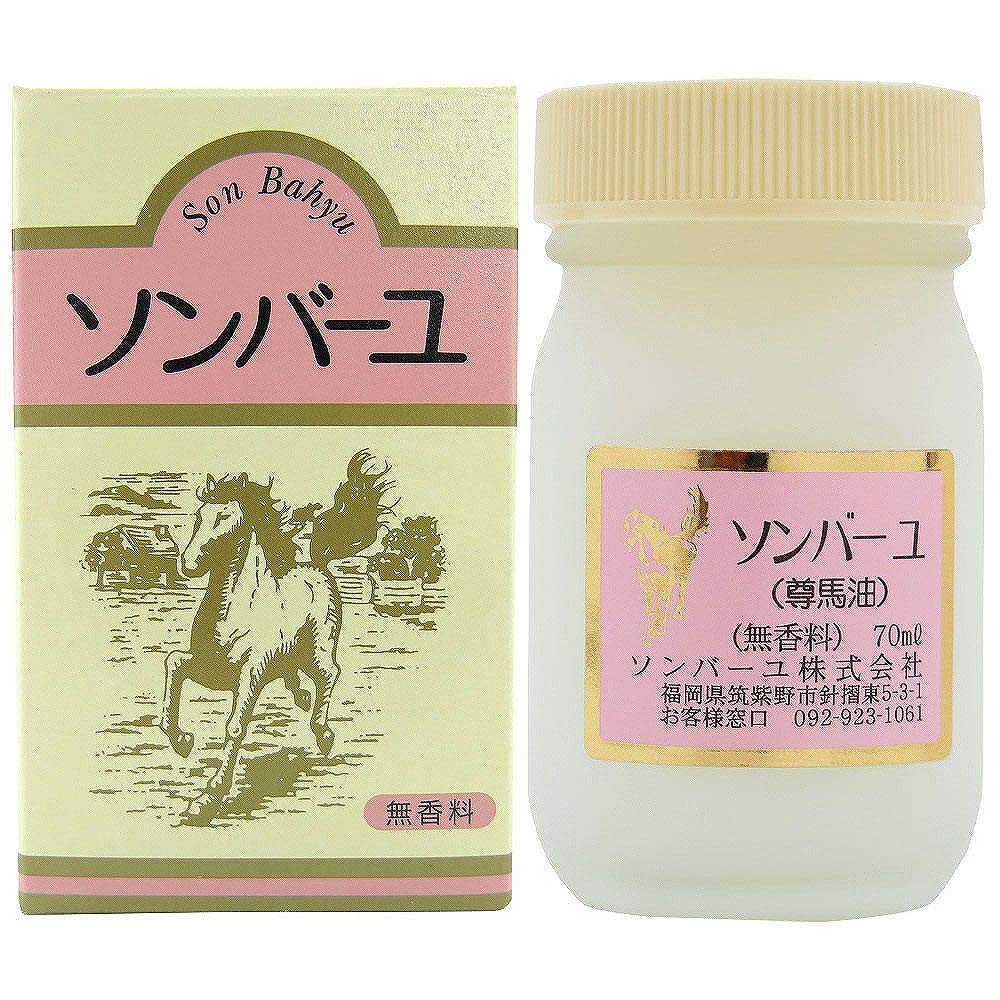 全国送料無料 ソンバーユ 無香料 70ml ６個セット