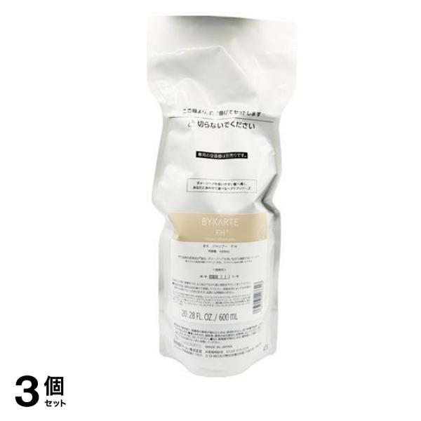 BYKARTE バイカルテ リペアシャンプーFH+ 詰め替え用 エコインパック 600mL 3個セット