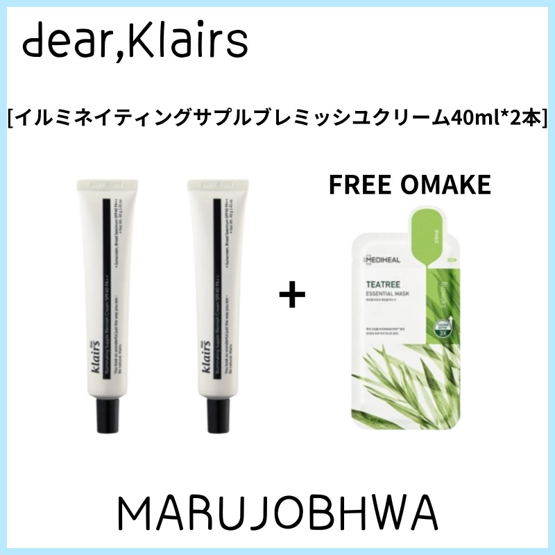 [正規品]イルミネイティングサプルブレミッシユクリーム40ml*2本