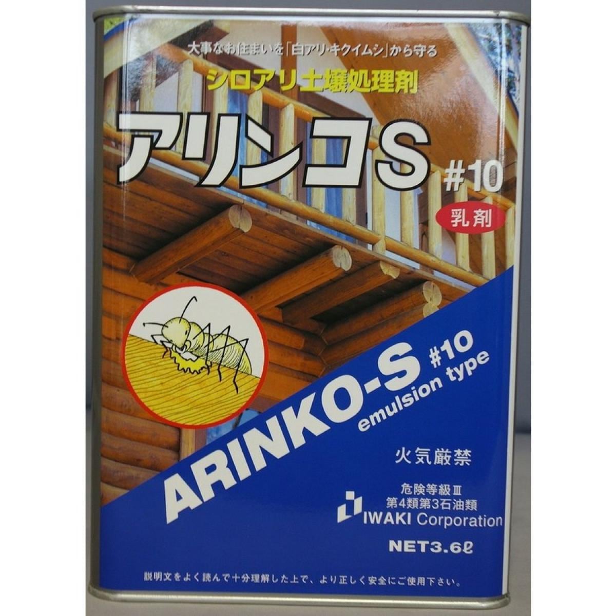 アリンコＳ乳剤＃１０オレンジ３．６Ｌ