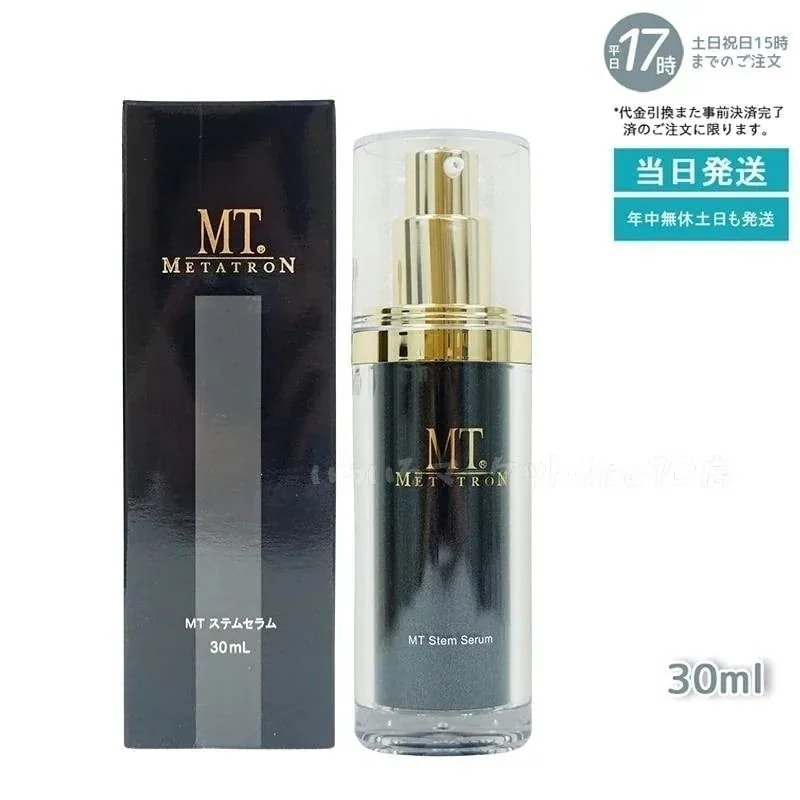 ステムセラム 30ml 美容液スキンケア