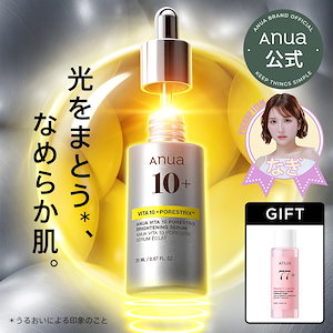 【新発売】 ビタミン10 PORESTRIX セラム 20ml