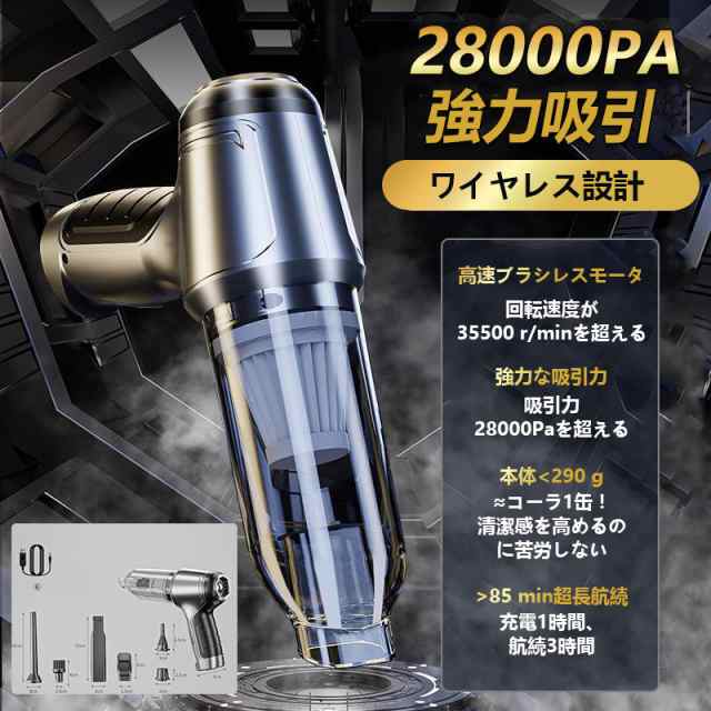 ハンディクリーナー 掃除機 28000pa強力 ミニ掃除機 車用掃除機 コードレス ブラシレスモーター USB充電式 吸引力 小型 軽量 吹き飛ばし
