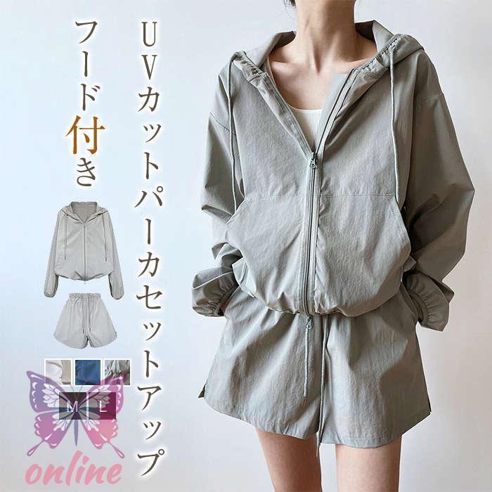 パーカーセットアップ パーカー レディース UV対策 紫外線対策 UVカット ジップアップ ショートパンツ 無地 薄手 ジップアップ アウト ボトムス 2点セット350