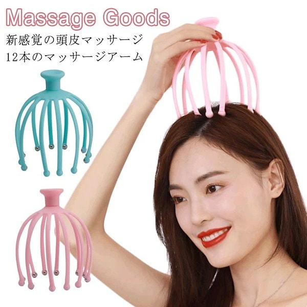 スカルプリラクゼーション ヘッドマッサージャー 頭皮エステ 頭皮マッサージャー 楽天市場】送料無料 電動 頭皮リラックス 頭皮 マッサージ器