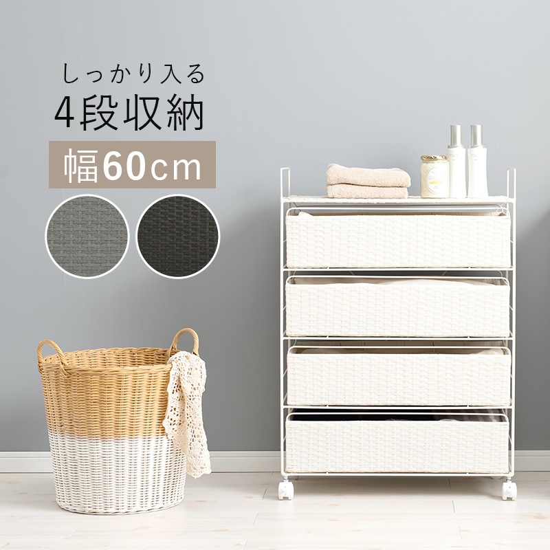 チェスト ランドリーチェスト 4段 幅40 グレー 引出し4杯 ワゴン キャスター付き キッチンストッカー おもちゃ収納 リビング収納