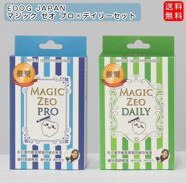 歯科医師推奨 ワンちゃんの歯石除去デンタルケアにおすすめ　犬　猫 歯の黄ばみ 歯石 除去 歯磨き粉