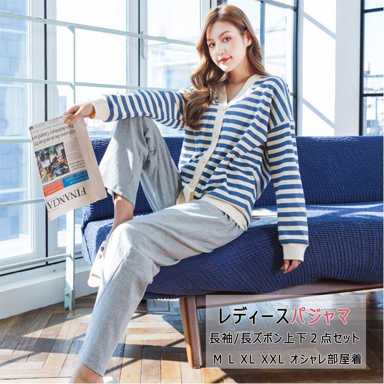 レディースルームウエアパジャマナイトウエアルームウエア上下セットボーダー柄かわいい入院時に便利