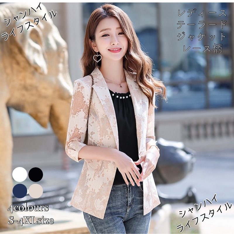 【選べる4色】【選べる7Size】レディース テーラードジャケット レース 透かし雕り 七分袖 薄地 サマージャケット ブレザー スーツ シングルボタン スリム シンプル 通勤 夏新 大きい