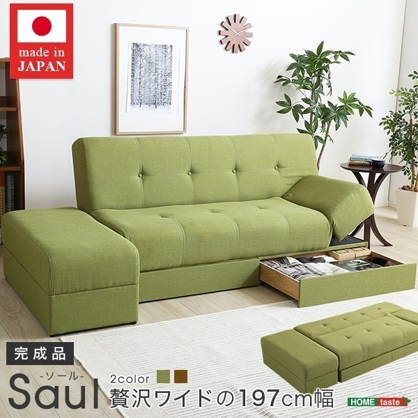 ソファ 天然木 完成品 マルチソファベッド ワイド幅197cm スツール付き日本製完成品でお届けSaul-ソール-インテリア ブラウン グリーン