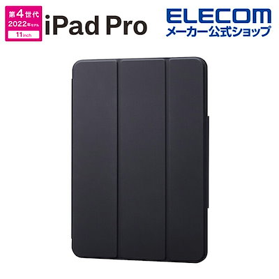 他サイト： iPad Pro 11inch 用 超薄型 ソフトレザー マグネット装着 スリープ対応 Apple Pencil収納 スリープ対応 TBWA22PMWVPF2BKの商品画像
