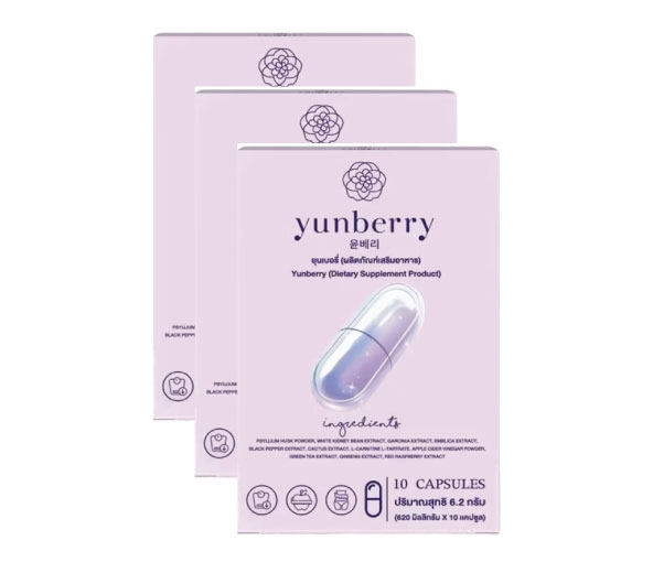ユンベリー　15カプセル入り　3箱セット　脂肪燃焼・糖質カット・便通改善　Yunberry