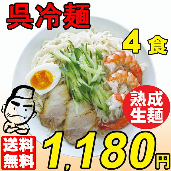 Qoo10] ラーメン 送料無料 熟成生麺 ご当地ラー