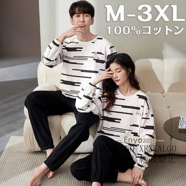 ペア パジャマ 長袖 夏秋冬 メンズ ルームウェア 外出 レディース 綿 ペアパジャマ ギフト カップル 綿100% 結婚祝い プレゼント
