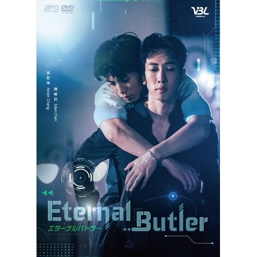 Eternal Butler DVD-BOX ／ チャン・ジョーウェイ/チェン・ジュンティン/ホン・イェンシャン/ルオ・... (DVD) OPSD-B918