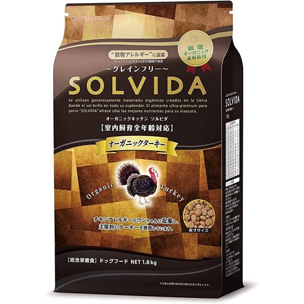 ソルビダ　グレインフリー　ターキー　室内飼育全年齢対応　１．８ｋｇ