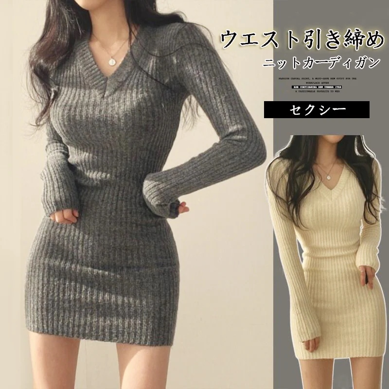 新作 秋冬 Vネック ニットワンピース シンプル おしゃれ ワンピース インナー 膝下 ルーム ロング ワンピース セーター ウエスト引き締め