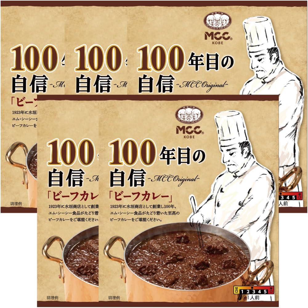 MCC 100年目の自信「ビーフカレー」 180ｇ×5個