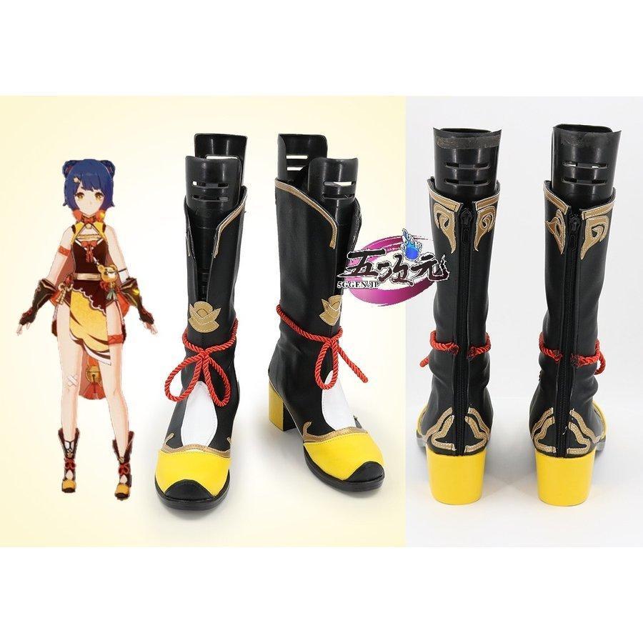 【新品販売 Q10最安値！】 ハロウィン 五次元　原神　コスプレ　香菱　シャンリン　靴　ブーツ