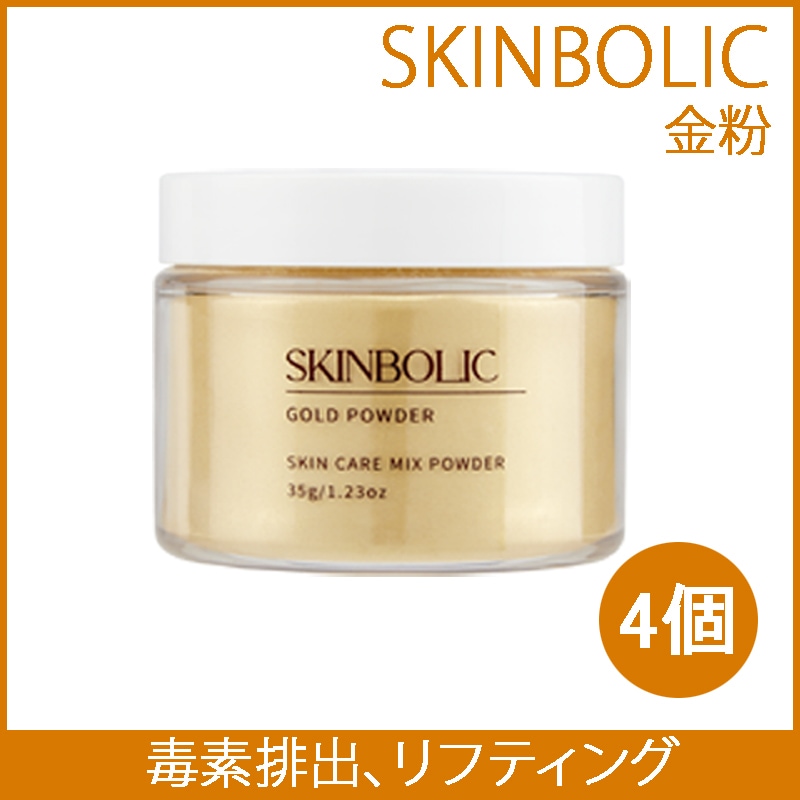 [ 3+1 ] 純金ゴールドパウダー毒素排出リフティング金粉パック 40g(+エステ専用サンプル5種)