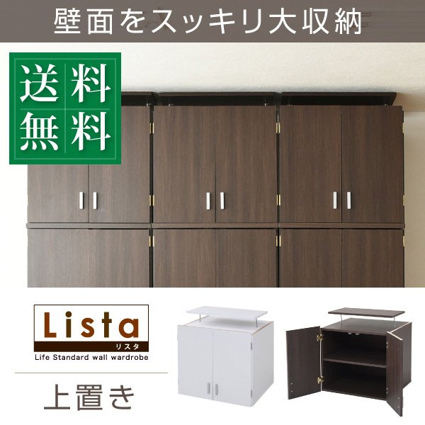 ロッカー シリーズ 上置き 棚 ラック 単品 幅60 天井 つっぱり 収納 クローゼット 衣類収納 8,229円