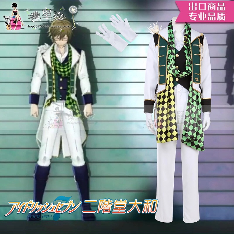 モバイルゲーム「アイドリッシュセブン」アイドルスターウィッシュ「リスタートポインター」二階堂大和のコスプレ衣装