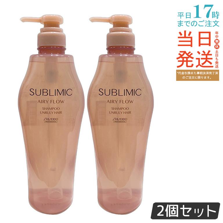 【2個セット】資生堂 サブリミック エアリーフロー シャンプー a 500mL