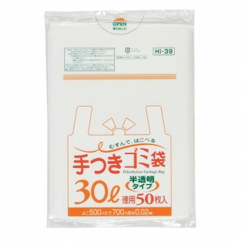 ジャパックス 半透明手付きポリ袋30L 半透明 50枚x15冊HI39
