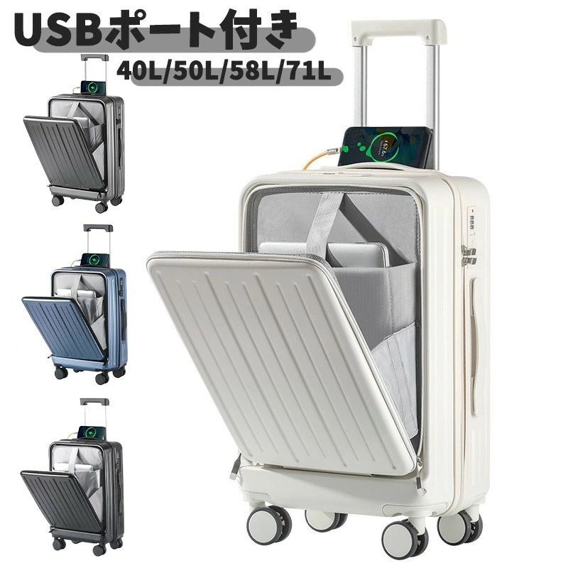 【最安挑戦】ケース フロントオープン 機内持ち込み キャリーケース usbポート付き キャリーバッグ キャリーケース 前開き 耐衝撃 静音 360度回転 多機能フロントオープンパソコンケース