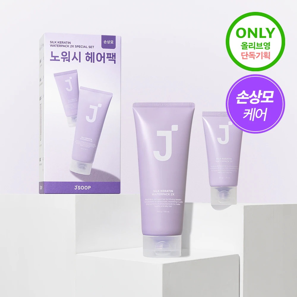 シルク ケラチン ウォーターパック 2X セット（200g＋50g）