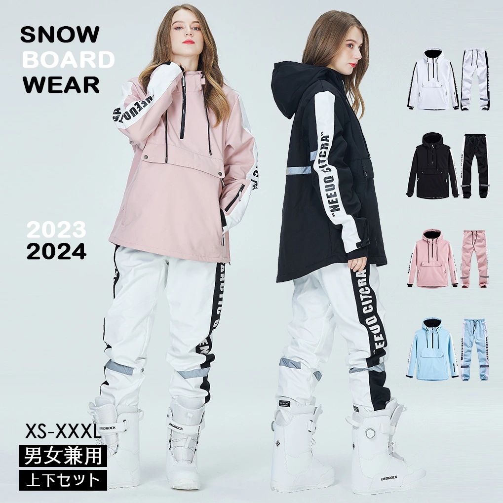 [3日内急速出荷]ウィンタースポーツ スノーボードウェア スキーウェア スノボウェア スキー 上下セット 男女兼用 撥水防風 保温 雪遊び 暖かい