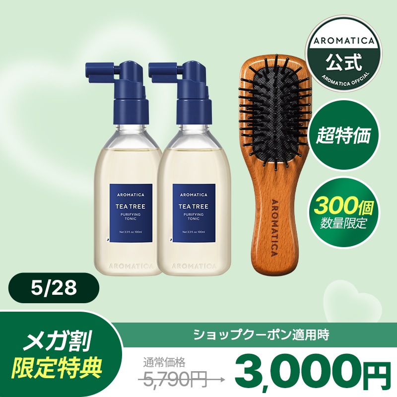 Qoo10] アロマティカ 【5/28日替わり 特価】 外でも便利！ : ヘア