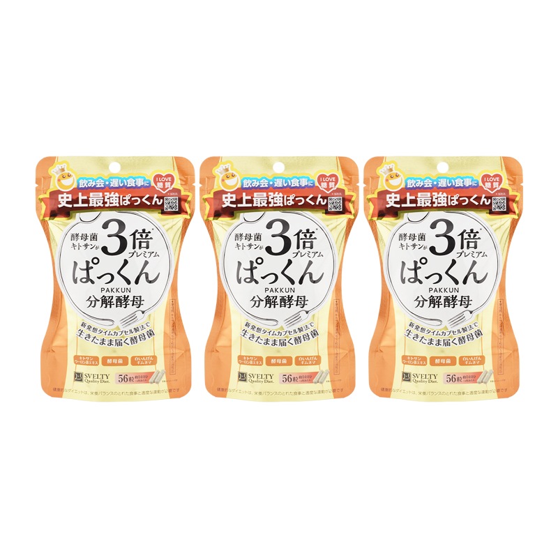 [3個セット]3倍ぱっくん分解酵母 プレミアム 56粒 PAKKUN 機能性表示食品 健康食品 ダイエットサプリ 酵母 酵素[ギフトラッピング対応]