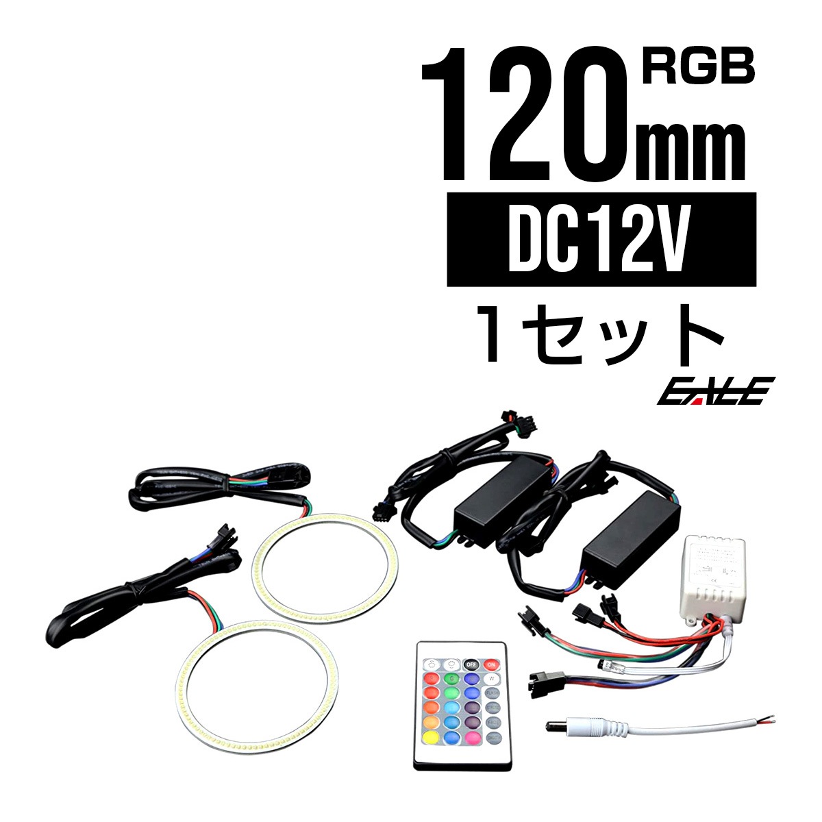 イカリングキット 120mm COB RGB 16色発光 リモコン付 O-336