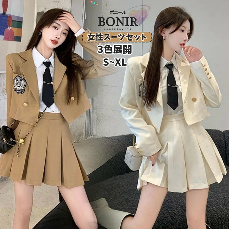 【3色選ぶ】レディース フォーマルスーツ ショート ブレザー 制服 JK 卒業式 スーツ 黒 白 ベージュ 定番 春 秋 入学式 中学生 高校生 小学生 ジュニア 大人 女の子 ネクタイ 長袖シャツ