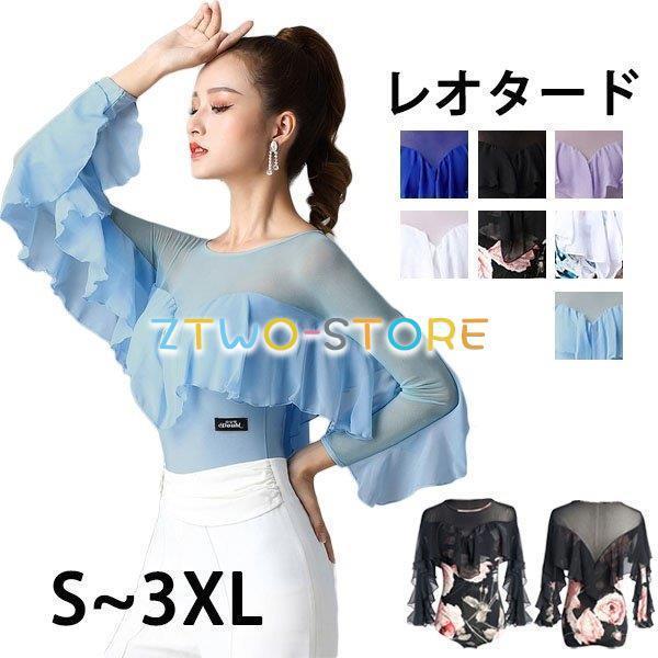 新しい子供用ダンスウェア ダンス用 ズボン ダンスウェア ダンストップス 透け感 女性用 パンツ ラテンダンス 黒 レディース 社交ダンス 練習用 練習着 競技用 2枚購入で2770円OFF