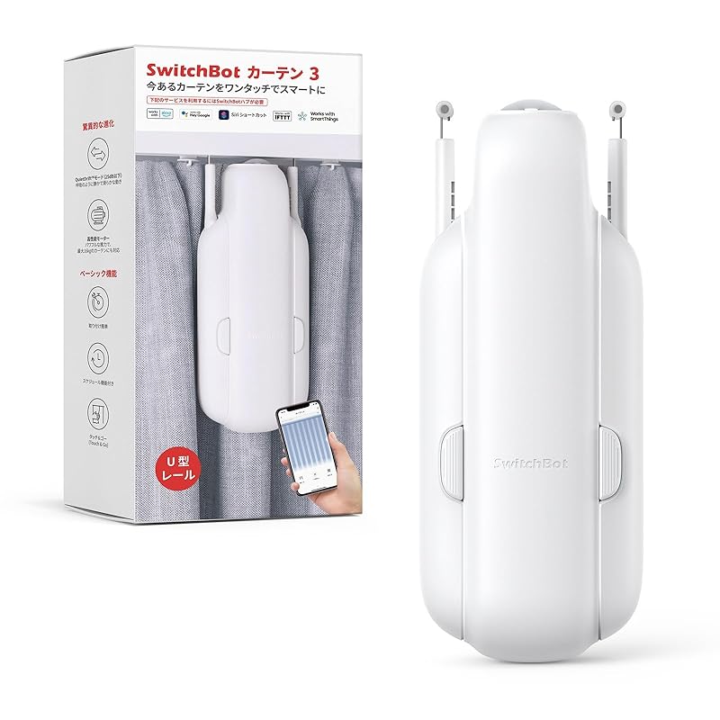 SwitchBot カーテン 第3世代 自動開閉 スイッチボット - Alexa Google Home IFTTT イフト Siriに対応 スマートホーム 遠隔操作 取付簡単 ソーラーパネルで充電可