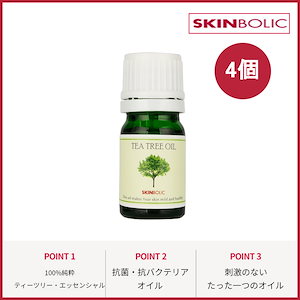 [3+1] 100% 純粋なティーツリーエッセンシャルオイル 5ml(+エステ専用サンプル5種)