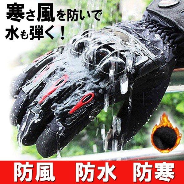 防寒手袋 メンズ手袋 釣り作業用 バイク グローブ 防寒 防水 防風 雪かき 暖かい手袋 バッティング手袋