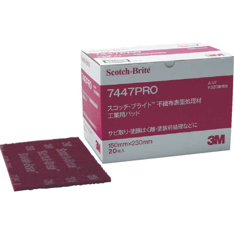3Mジャパン　3M スコッチ・ブライト 工業用パッド 7447PRO ミシン目入り ＃320相当 赤茶 BOX(20枚入)　7447PRO BOX
