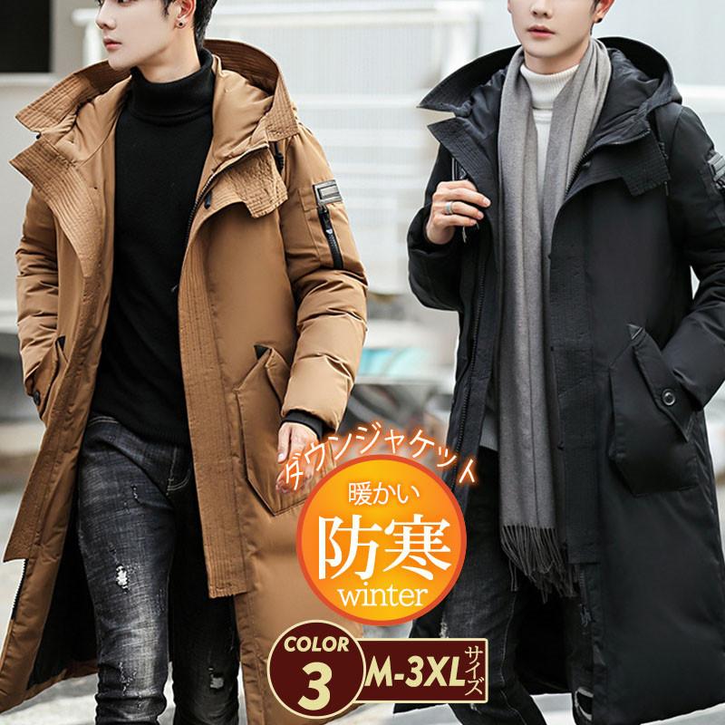ダウンジャケットメンズダウンコートロング丈フード付き冬アウターハイネック防寒防風スリム大きいサイズ厚暖か冬服保温セール