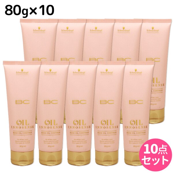 BC オイルローズ ローズオイル コンティニュー 80g 10個 セット