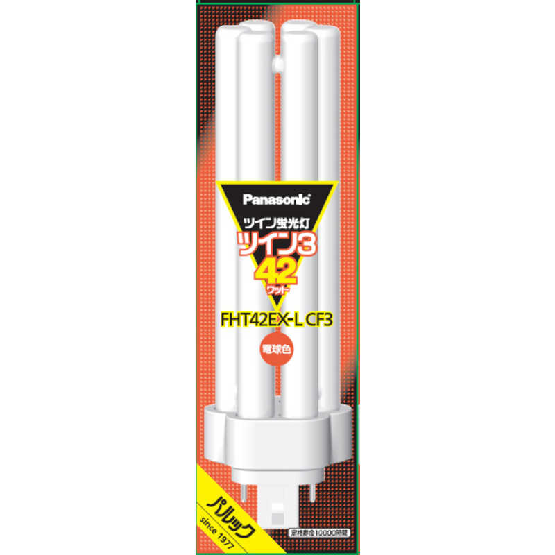 パナソニック　Panasonic　ツイン蛍光灯 ツイン3(6本束状ブリッジ) 42形 電球色　FHT42EXLCF3