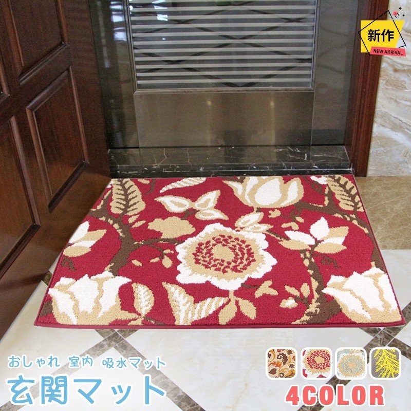 4570 泥落とし ドアマット 玄関 吸水マット 風水 屋外 室内 おしゃれ 玄関マット 5,551円