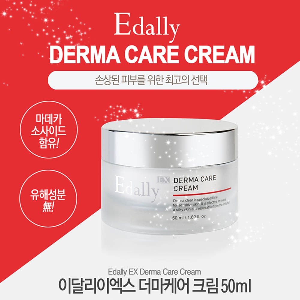[2本セット割引商品] Edally EXダマケアクリーム50ml