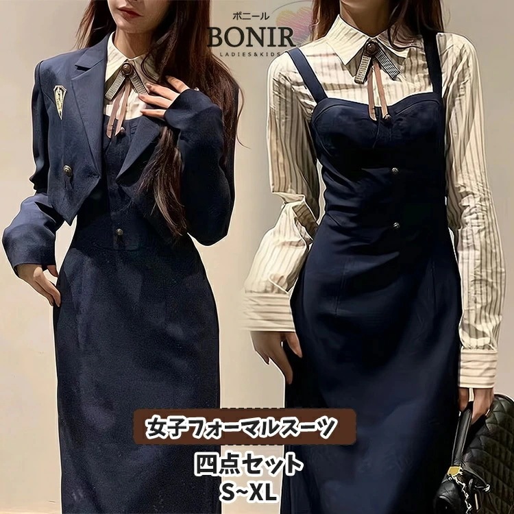 通勤 通学 フォーマルスーツ 紺色 四点セット 式服 卒業式 女子 レディース 女性 ショート ブレザー ネービー サスペンダースカート ストライプ シャツ リボン 中学生 高校生 入学式 制服 女の