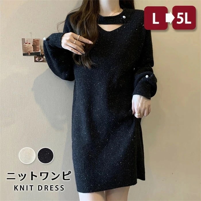 ニットワンピース 秋冬 厚手 インナーニット Vネックセーター レディース 秋 冬 春 ロングニット 長袖 ゆったり 肩落ち かわいい カジュアル 体型カバー 大きいサイズ ブラック ベージュ L 2