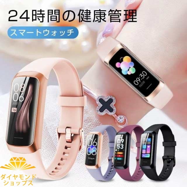 スマートウォッチ 腕時計 スマートブレスレット 血圧 血中酸素 24時間体温測定 iphone android対応 歩数計 Line 心拍計 健康管理 2025進化版 おすすめ